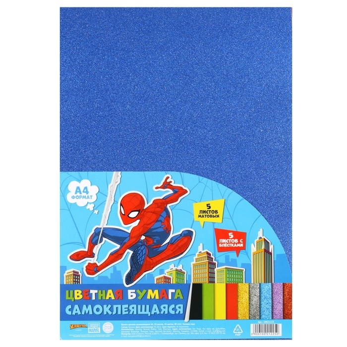 Бумага цветная самоклеящаяся, с блёстками, А4, 10 листов, 10 цветов, мелованная, односторонняя, в пакете, 80 г/м&sup2;, Человек-паук
