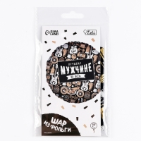 Воздушный шар фольгированный 18" «Лучшему во всём», круг, с подложкой Воздушный шар фольгированный 18" «Лучшему во всём», круг, с подложкой