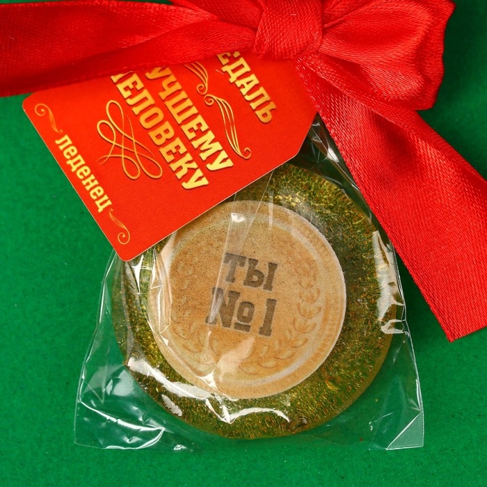 Леденец с печатью, на ленте &laquo;Выпускной: Лучшему человеку&raquo;, вкус: пломбир, 25 г.