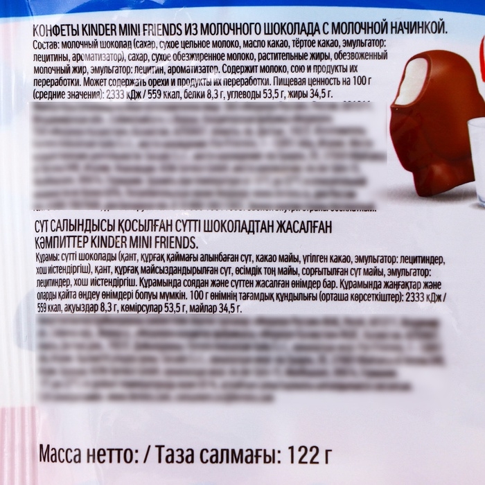 Набор Новогодний, Киндер Мини Френдс, с молочной начинкой, 128 г Набор Новогодний, Киндер Мини Френдс, с молочной начинкой, 128 г
