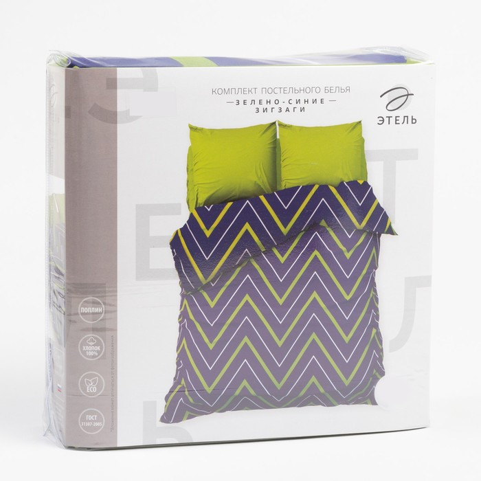 Постельное бельё Этель 1,5 сп «Зелёно-синие зигзаги» 143х215см 150х214см 70х70см 2 шт Постельное бельё Этель 1,5 сп «Зелёно-синие зигзаги» 143х215см 150х214см 70х70см 2 шт