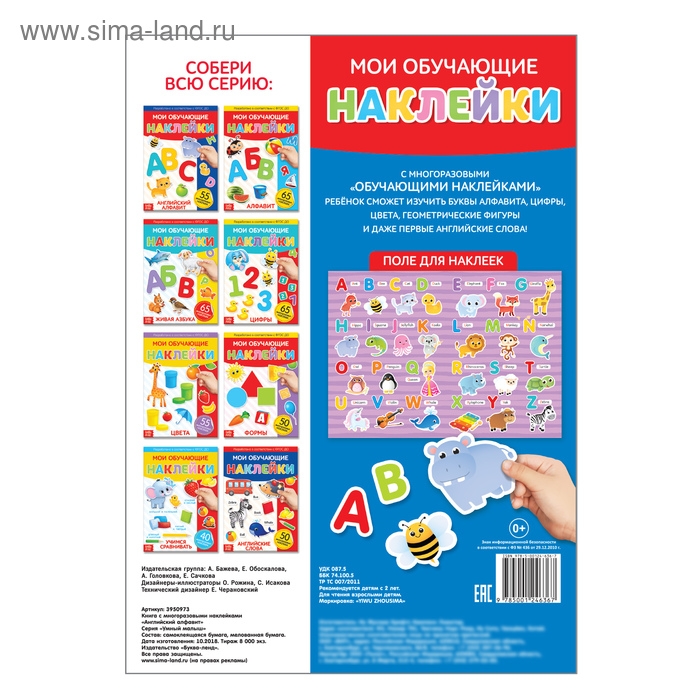Наклейки многоразовые &laquo;Английский алфавит&raquo;, формат А4, 50 наклеек