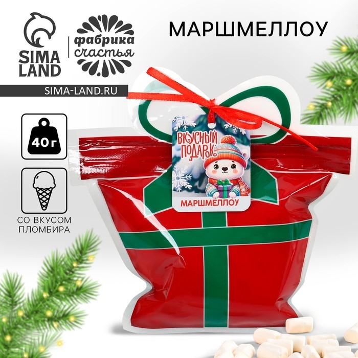 Новый год! Маршмеллоу в пакете с шильдиком &laquo;Вкусный подарок&raquo;, со вкусом пломбира, 40 г
