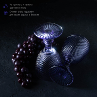 Набор бокалов для вина стеклянный Magistro &laquo;Вилеро&raquo;, 280 мл, 8&times;16 см, 6 шт, цвет фиолетовый