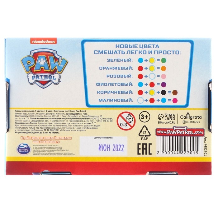 Набор первоклассника в папке, Щенячий патруль, 25 предметов Набор первоклассника в папке, Щенячий патруль, 25 предметов