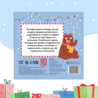 Книга &laquo;Адвент в письмах. Задания на каждый день декабря&raquo;, 32 письма, 52 наклейки