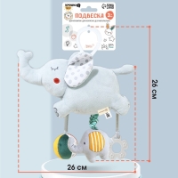 Подвеска музыкальная &laquo;Слоник Эли&raquo;, на кроватку, коляску, Крошка Я