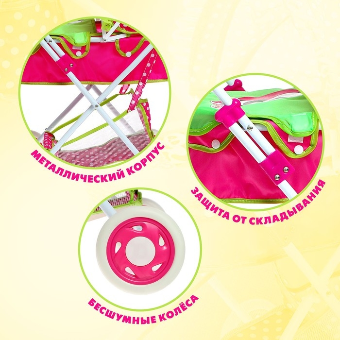 Коляска для кукол &laquo;Счастливый карапуз&raquo; универсальная, с корзиной и сумкой