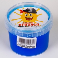 Слайм &laquo;Мальчик пират&raquo; Синий, 90 г