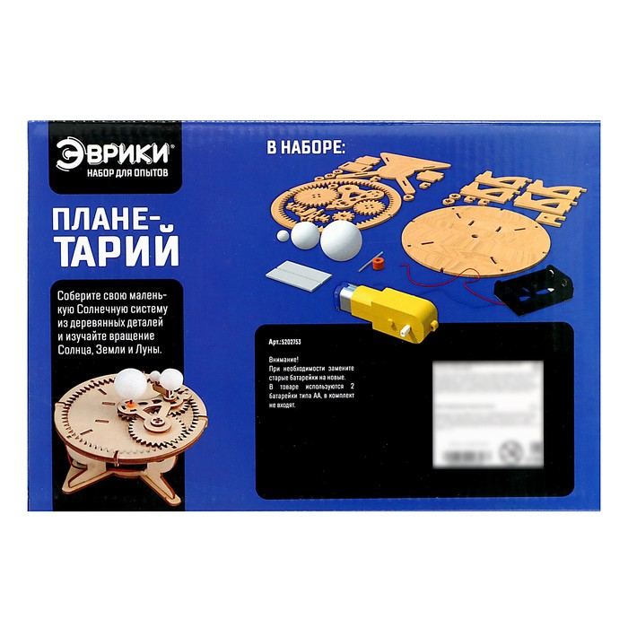 Набор для опытов «Планетарий», из дерева Набор для опытов «Планетарий», из дерева