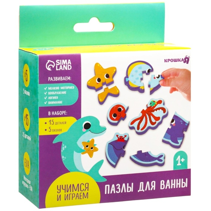 Мягкий пазл для малышей «Морские друзья», 5 пазлов, Крошка Я Мягкий пазл для малышей «Морские друзья», 5 пазлов, Крошка Я