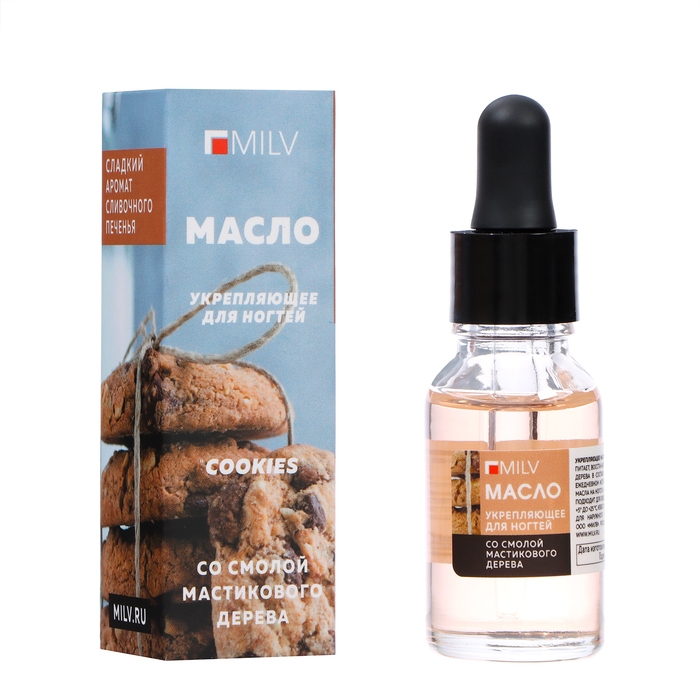 Масло для ногтей укрепляющее со смолой мастикового дерева MILV печенье, 15 мл Масло для ногтей укрепляющее со смолой мастикового дерева MILV печенье, 15 мл
