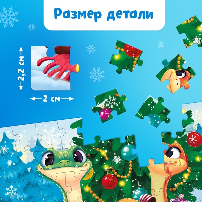 Термостакан с пазлом «Новогодний праздник змеек», 54 элемента, 350 мл Термостакан с пазлом «Новогодний праздник змеек», 54 элемента, 350 мл