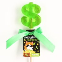 Леденец со вкусом яблока &laquo;Будущему миллионеру&raquo;, 20 г