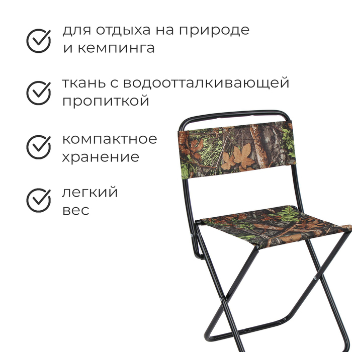 Стул складной Nika, 38 x 36 x 65 см, принт дубовые листья Стул складной Nika, 38 x 36 x 65 см, принт дубовые листья