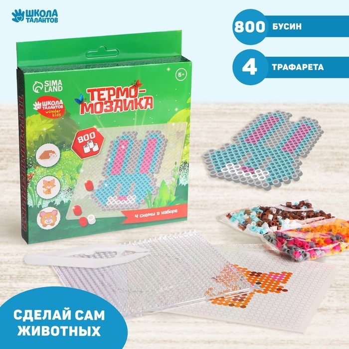 Термомозаика &laquo;Лесные животные&raquo; с пинцетом