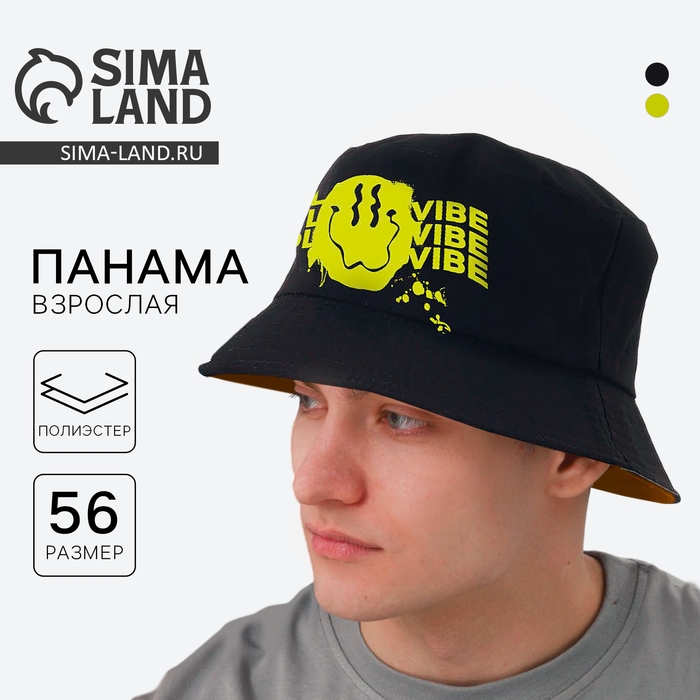 Панама Cool vibe, цвет чёрный, рр 56 Панама Cool vibe, цвет чёрный, рр 56