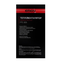 Тепловентилятор Engy PTC- 305, 1500 Вт, серебристый Тепловентилятор Engy PTC- 305, 1500 Вт, серебристый