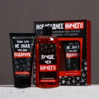 Подарочный набор ЧИСТОЕ СЧАСТЬЕ «Ничего»: гель для душа 250 мл и гель для бритья 110 мл, Новый Год Подарочный набор ЧИСТОЕ СЧАСТЬЕ «Ничего»: гель для душа 250 мл и гель для бритья 110 мл, Новый Год