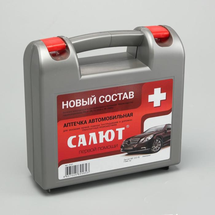 Автомобильная аптечка первой помощи Автомобильная аптечка первой помощи "Салют" состав 2024,