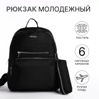 Рюкзак школьный на молнии, 5 наружных карманов, пенал, цвет чёрный