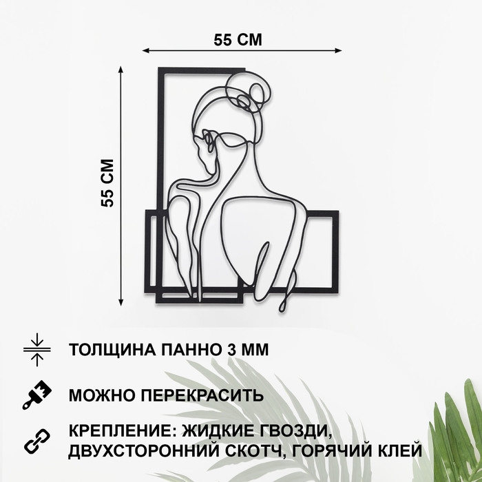 Декорация настенная для интерьера, панно на стену из дерева Декорация настенная для интерьера, панно на стену из дерева "Девушка", 44 х 55 см