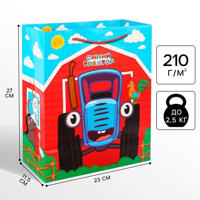 Пакет подарочный, 23х27х11.5 см, упаковка, Синий трактор