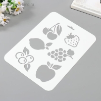 Трафарет пластик "Фрукты, ягоды" 16х22 см Трафарет пластик "Фрукты, ягоды" 16х22 см