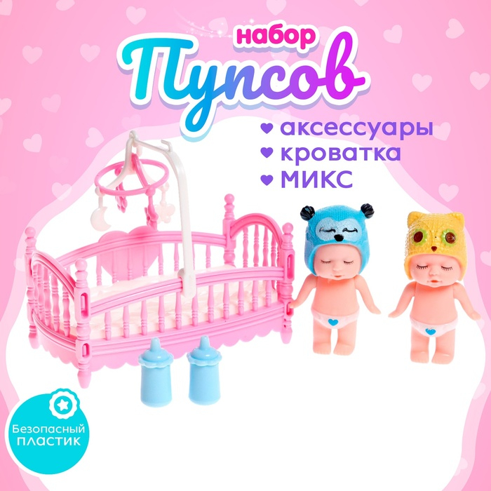 Пупс &laquo;Саша&raquo; с аксессуарами, МИКС