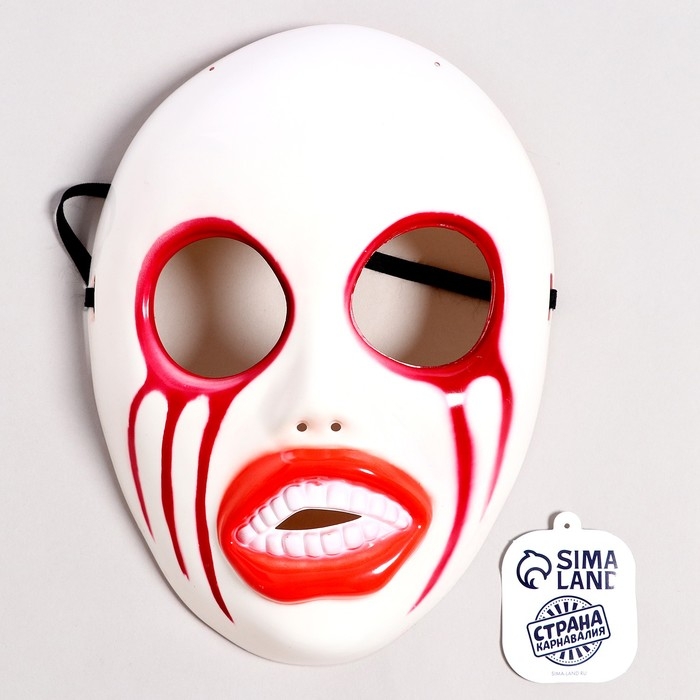 Карнавальная маска «Ужас» Карнавальная маска «Ужас»