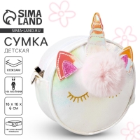 Сумка детская для девочки &laquo;Волшебный единорог&raquo;, цвет белый