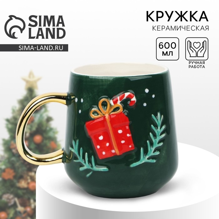 Новый год! Кружка новогодняя керамическая &laquo;Подарок&raquo;, 600 мл, цвет зелёный