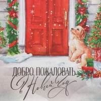 Пакет подарочный новогодний крафтовый вертикальный &laquo;Новогодний дом&raquo;, L 31 х 40 х 11.5 см, Новый год