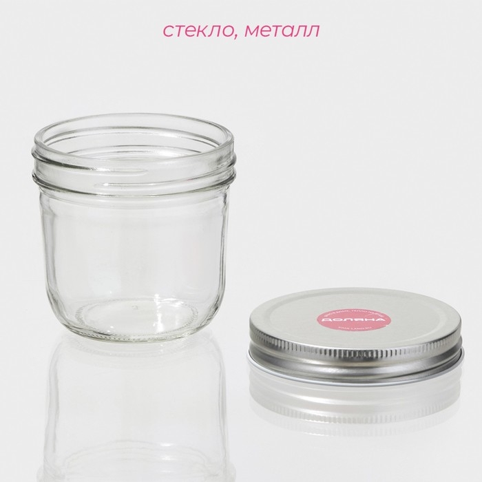 Банка стеклянная для хранения сыпучих продуктов Доляна &laquo;Сильвер&raquo;, 280 мл, 8,7&times;8,4 см, с металлической крышкой