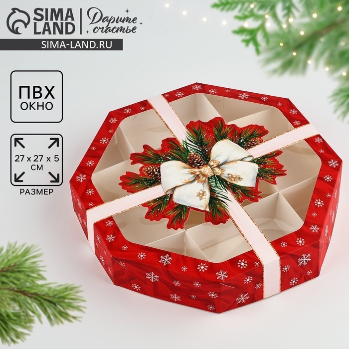 Коробка складная «Сладкий Новый год», 29 х 29 х 5 см, Новый год Коробка складная «Сладкий Новый год», 29 х 29 х 5 см, Новый год