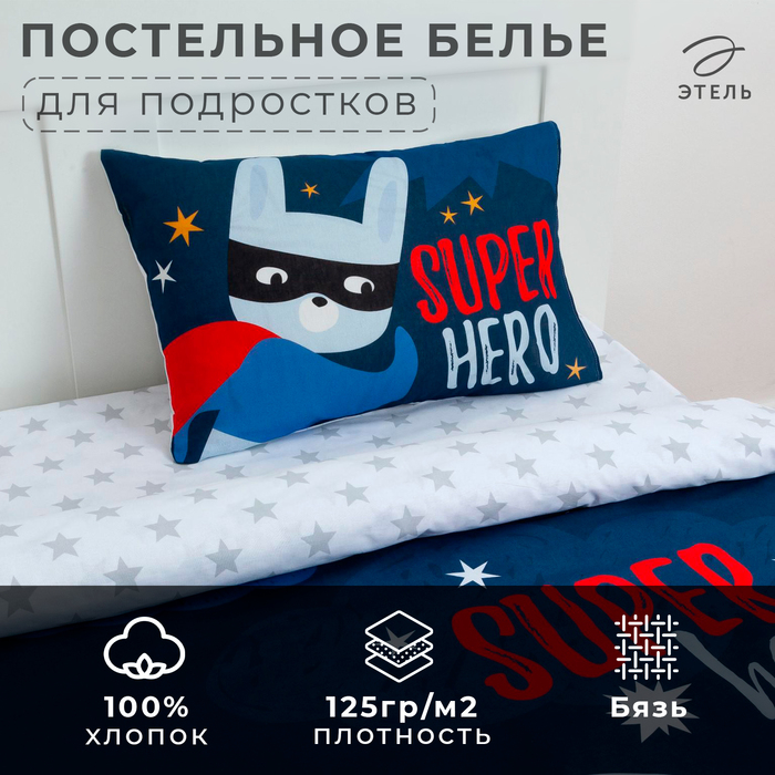 Постельное бельё &laquo;Этель&raquo; 1.5 сп Super hero 143*215 см, 150*214 см, 50*70 см -1 шт,100% хл, бязь