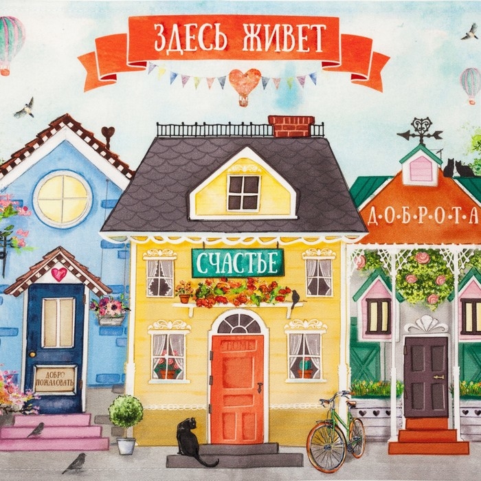 Полотенце кухонное "Любимый дом" 40х73 см, 100% хлопок, саржа 190 гр/м2