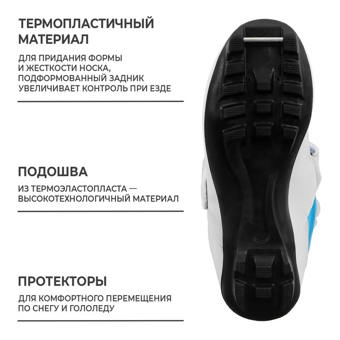Ботинки лыжные детские Winter Star comfort kids, NNN, р. 33, цвет белый/голубой Ботинки лыжные детские Winter Star comfort kids, NNN, р. 33, цвет белый/голубой
