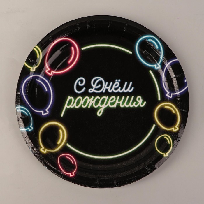 Набор бумажной посуды одноразовый С днём рождения&raquo;, неон, 6 тарелок, 6 стаканов, 1 гирлянда
