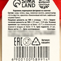 Леденец с печатью, на ленте &laquo;Самой лучшей девочке&raquo;, вкус: тутти-фрутти, 25 г.