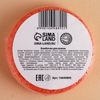 Бомбочка для ванны URAL LAB &laquo;Дед Мороз&raquo;, 100 г, аромат ягодный тарт, Новый Год