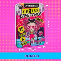 Магнитный набор «Крутая вечеринка», в жестяной коробке Магнитный набор «Крутая вечеринка», в жестяной коробке