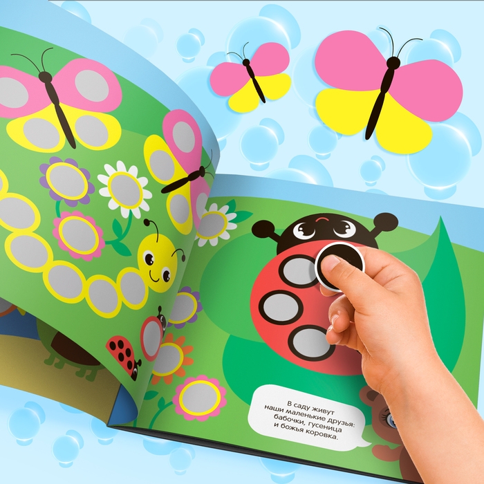 Книга с наклейками «Умные кружочки. Кто, где живёт?», 12 стр. Книга с наклейками «Умные кружочки. Кто, где живёт?», 12 стр.