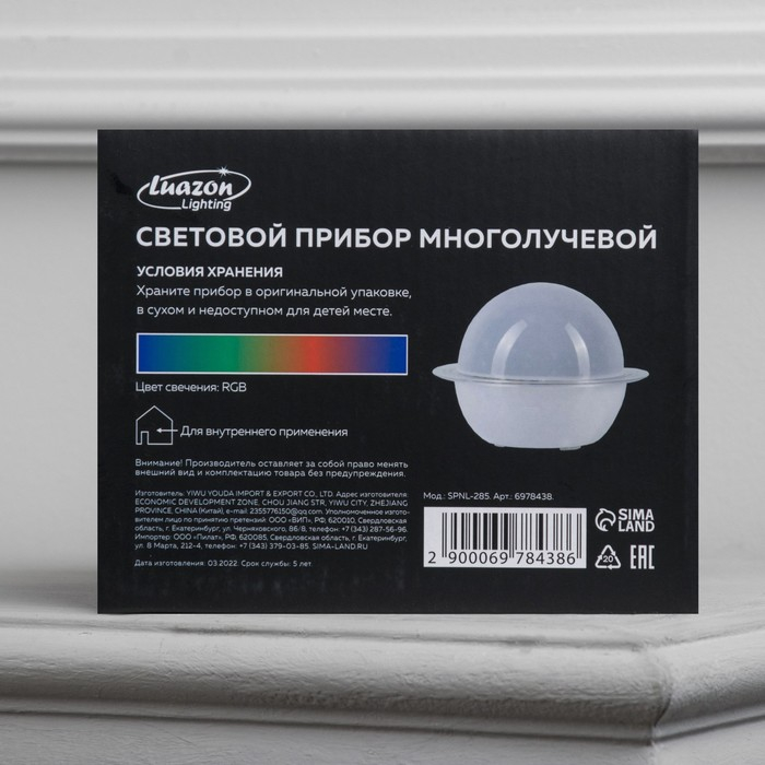 Световой прибор «Звёздное небо» 16 см, динамик, съёмная полусфера, свечение RGB, 5 В Световой прибор «Звёздное небо» 16 см, динамик, съёмная полусфера, свечение RGB, 5 В