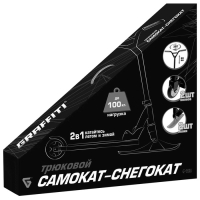 Самокат-снегокат 2 в 1 GRAFFITI, трюковый Самокат-снегокат 2 в 1 GRAFFITI, трюковый
