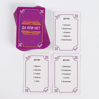 Настольная игра на объяснение слов &laquo;PARTY QUEST. Сложи пазл, да или нет, читай наоборот&raquo;, 14+