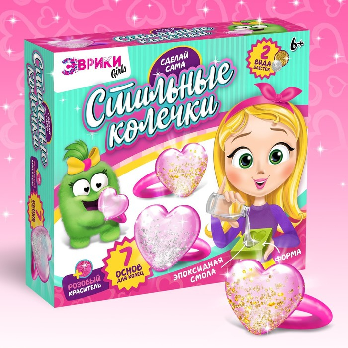 Набор для опытов &laquo;Украшения из эпоксидной смолы: Колечки&raquo;, сделай сам