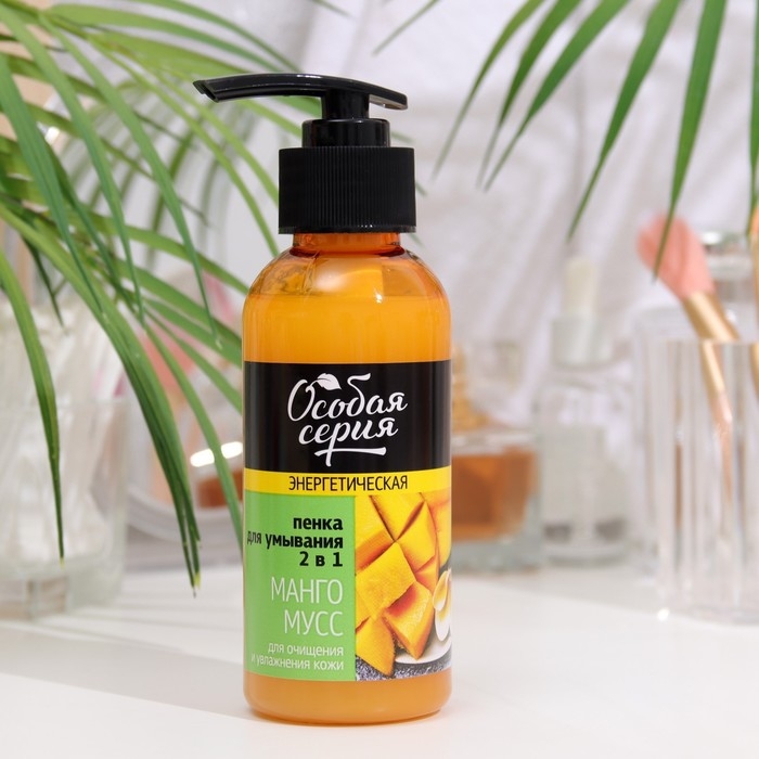 Пенка для умывания 2 в 1 &laquo;Особая серия. Манго мусс&raquo;, энергетическая, 150 мл