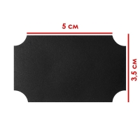 Меловые ценники «Узор» самоклеящиеся, цвет чёрный, набор 5 листов 5×3,5 см Меловые ценники «Узор» самоклеящиеся, цвет чёрный, набор 5 листов 5×3,5 см