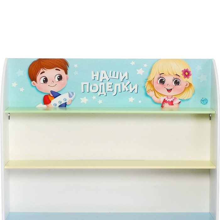 Полка для поделок с крепежом &laquo;Ребята&raquo;